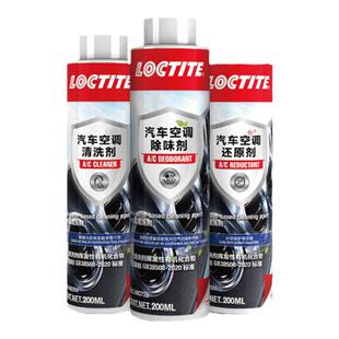 德国汉高汽车蒸发箱清洗剂套装空调杀菌除味散热器翅片水箱清洁