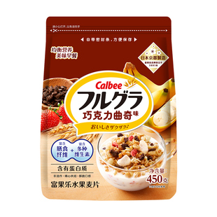 卡乐比水果燕麦片早餐冲饮泡坚果谷物巧克力酸奶可可莓速食营养