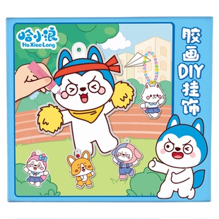 哈小浪免烤胶画儿童手工diy制作材料填色模具男女孩卡通滴胶玩具