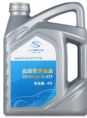 新上汽通用9速专用变速箱油