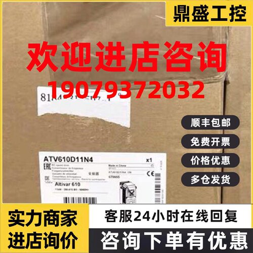 议价原装正品施耐德ATV610D11N4风机水泵变频器 11KW三相380V