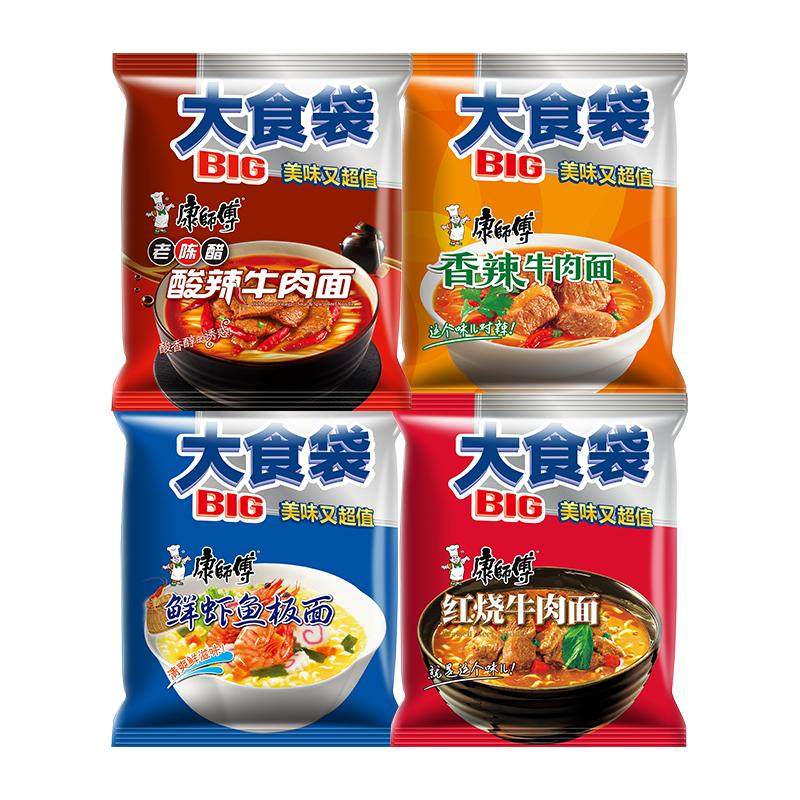康师傅大食袋香辣红烧牛肉面多口味混搭方便面袋装泡面整箱24袋