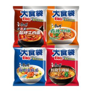 康师傅大食袋香辣红烧牛肉面多口味混搭方便面袋装泡面整箱24袋