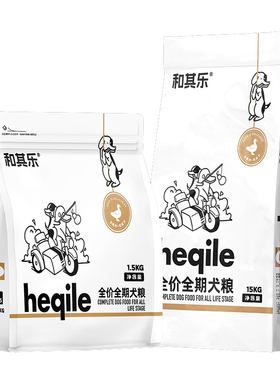 和其乐低敏无谷狗粮通用比熊泰迪金毛萨摩成幼犬粮15kg