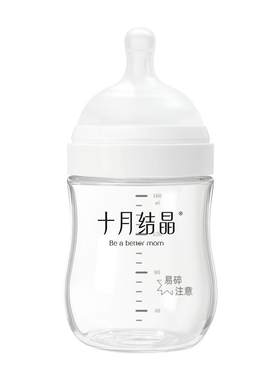 十月结晶婴儿玻璃奶瓶