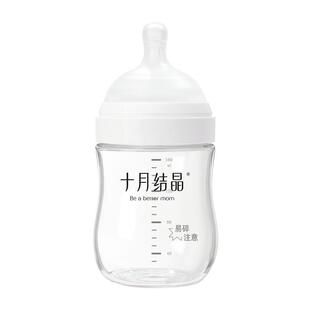 十月结晶婴儿玻璃奶瓶90ml