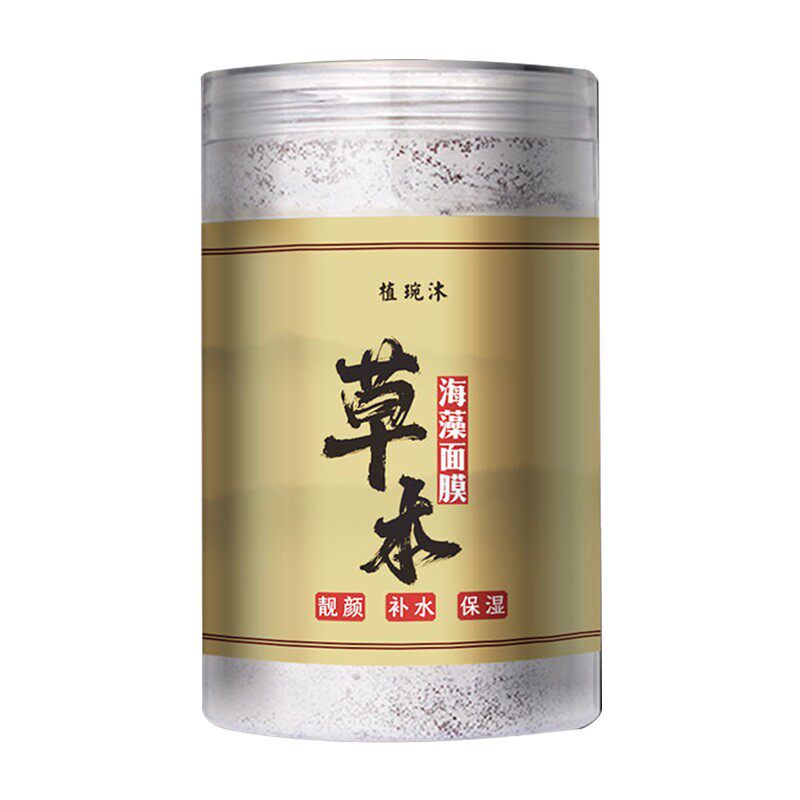 中药草本七子白面膜粉亮白去黄提亮肤色去痘淡印软膜粉送工具