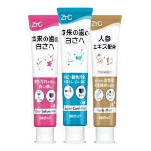 Zettoc泽托克官方旗舰店去黄去渍养护龈全效牙膏清新口气男女士