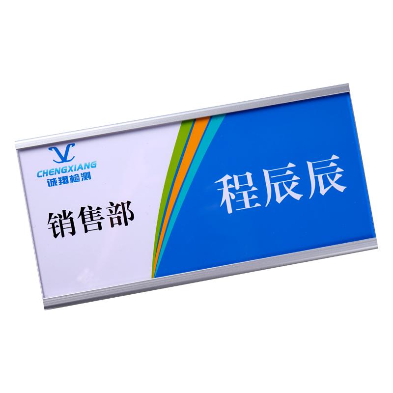 工位牌悬挂岗位牌粘贴铭牌铝合金职位牌座位屏风挂牌亚克力标识牌
