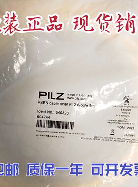 议价pilz 皮尔兹电缆 540319 540320 540321 540322 540323 54032