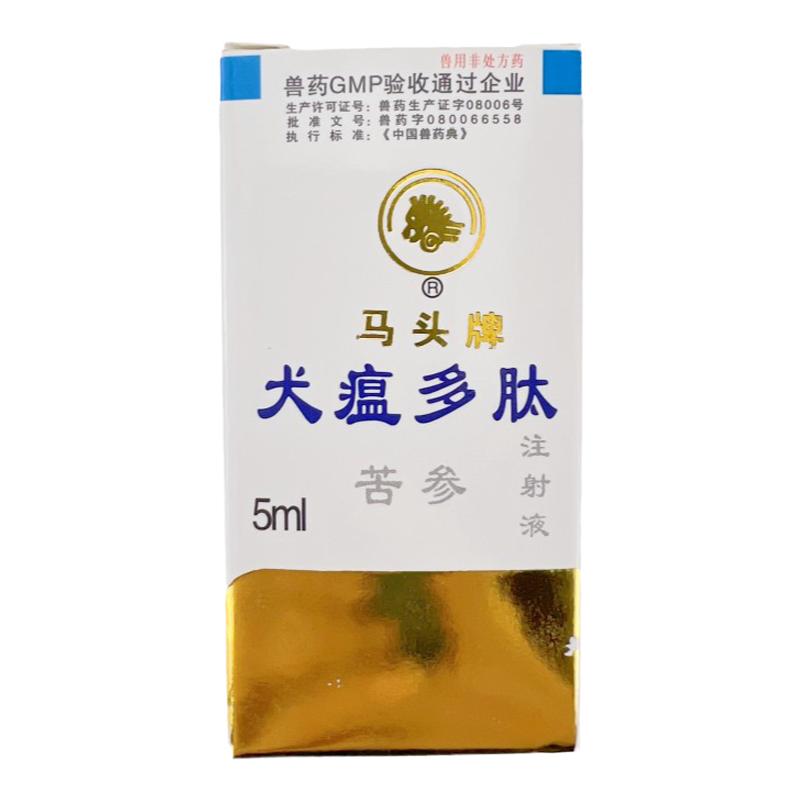 多肽苦参细小冠状病毒猫传腹犬瘟