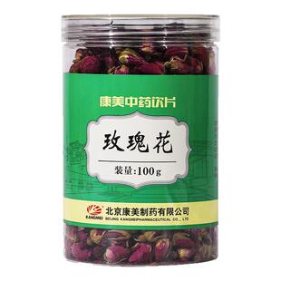 康美 玫瑰花100g/瓶 金银花菊花红干玫瑰花草茶中药材店中药饮片