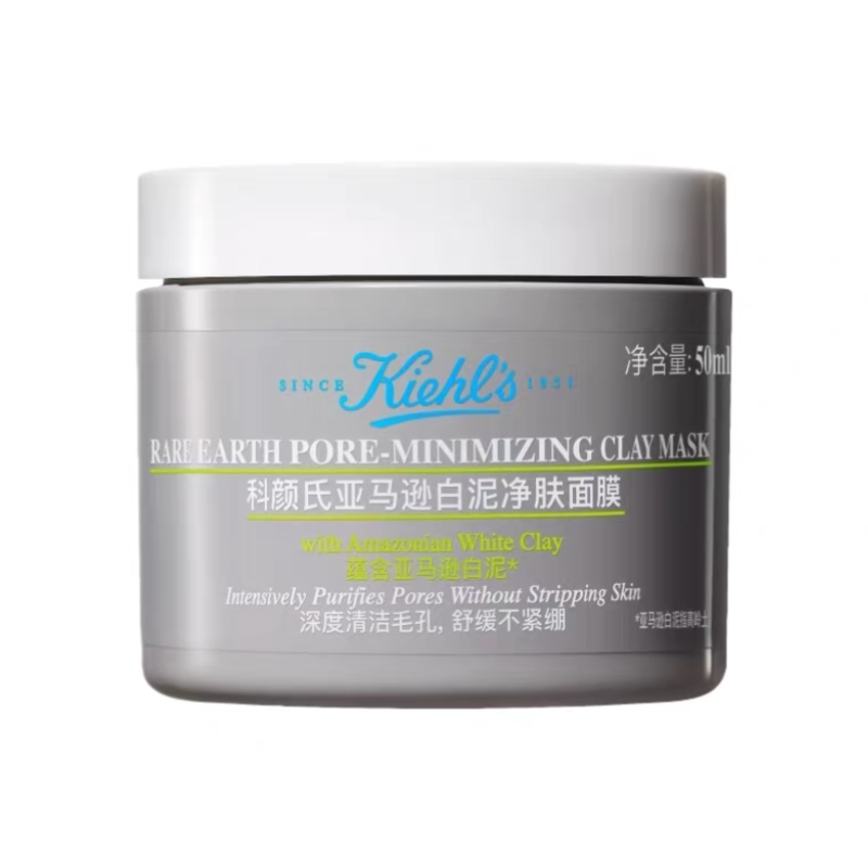 Kiehl's/科颜氏二代白泥面膜亚马逊控油去黑头深层清洁 新版125ml