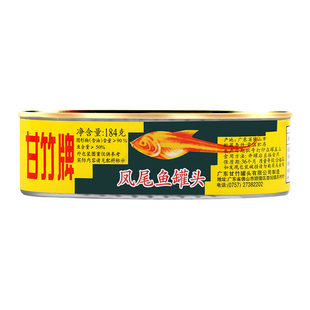 甘竹牌凤尾鱼罐头184g即食鱼干小吃零食家用下饭菜