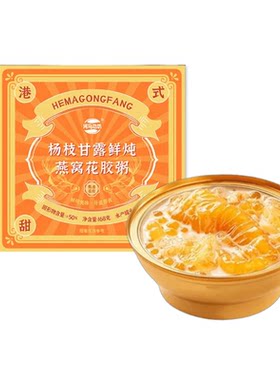 即食燕窝杨枝甘露粥|千人加购