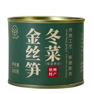 寻养生活冬菜金丝雪菜雷笋丝雪里蕻开罐即食预制下饭菜咸菜外婆菜