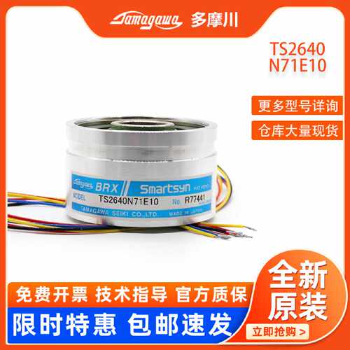 议价TS2640N71E10日本多摩川旋变Brushless Resolver BRX编码器正