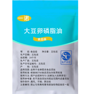 大豆卵磷脂油食品级添加剂液体磷脂营养强化食品乳化剂高品质1kg