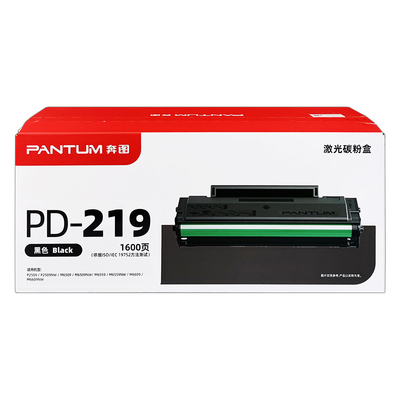 原装奔图PD-219硒鼓P2509M6509