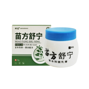 苗草鲜苗方舒宁皮肤淀粉样变粗糙颗粒苔鲜止样膏消除颗粒乳膏