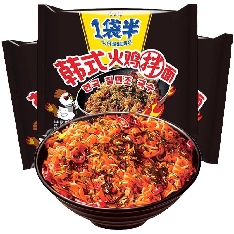 今麦郎一袋半韩式火鸡面133g*24袋装速食方便面整箱批发拌面泡面