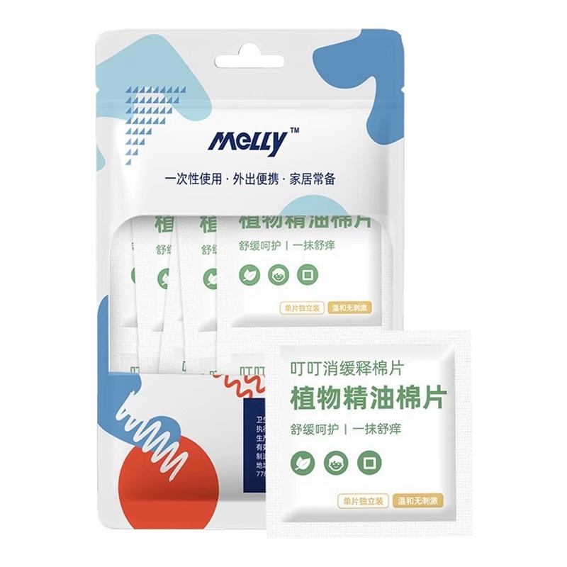 植物精油片驱蚊止痒独立包装便携
