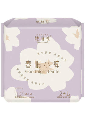 她研社春眠小裤安睡裤6条