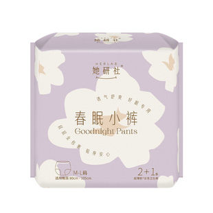 【顺手买1件】她研社春眠小裤安睡裤超薄透气夜用量大防漏6条