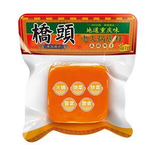 桥头重庆火锅底料50g小袋装老火锅麻辣烫麻辣香锅炒菜调料家用