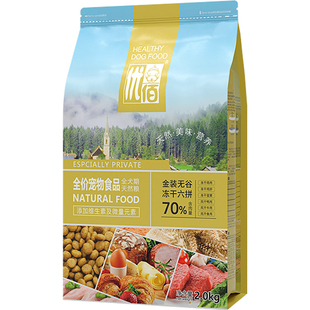 无谷狗粮冻干六拼小型犬狗粮泰迪比熊专用成犬幼犬粮美毛缓解泪痕