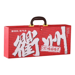 衢州特产卤味礼盒过年送礼品走亲戚送长辈肉食大礼包熟食春节鸭头
