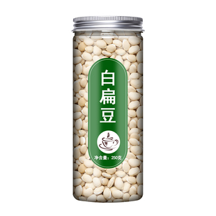 500g白扁豆中药材新鲜干货正宗农家炒白扁豆子药用5斤赤小豆薏米