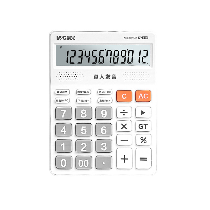晨光语音计算器2026新款办公学生