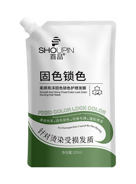 养成「妈生感绸缎发」角蛋白发膜