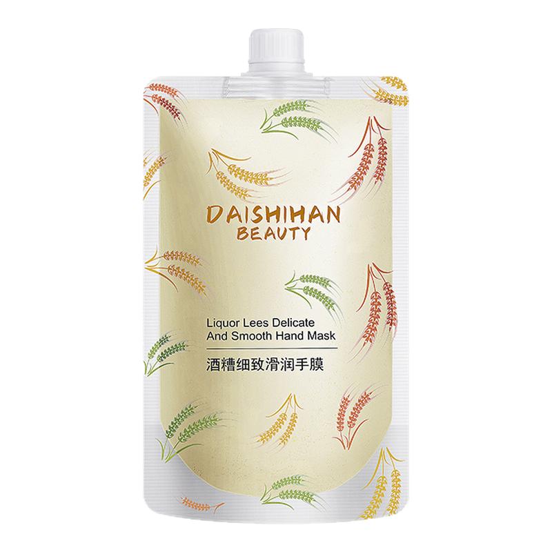 酒糟美白细嫩关节黑色去角质脚膜