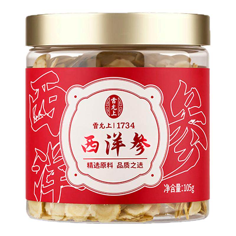 中华老字号雷允上加拿大西洋参