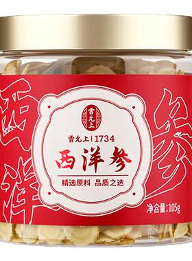中华老字号雷允上加拿大西洋参