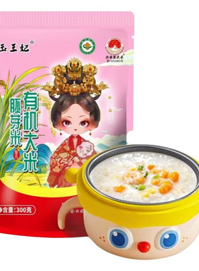 内蒙古兴安盟有机胚芽米300g