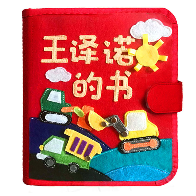 蒙特梭利早教书不织布成品手工D织布机/编织刺绣/d