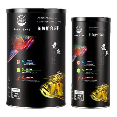 老渔匠龙鱼饲料专用鱼食银龙活食