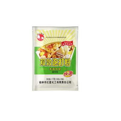 剑石双效泡打粉商用50克整箱正品