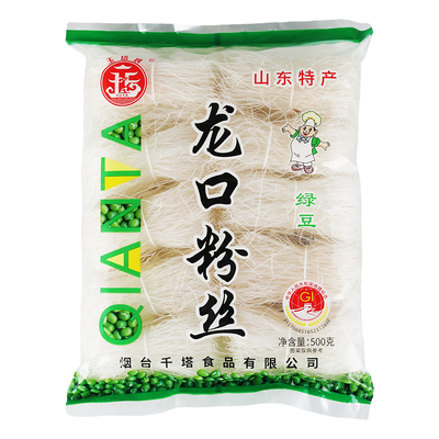 正宗山东纯绿豆龙口粉丝300g*2袋