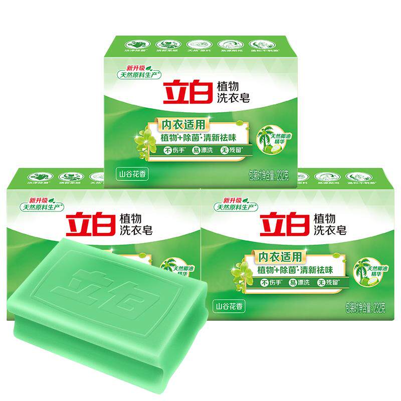 立白植物内衣皂内衣内裤专用除菌