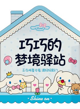 小公主房间门牌儿童房女孩卧室门卡通可爱背景墙布置创意装饰挂牌