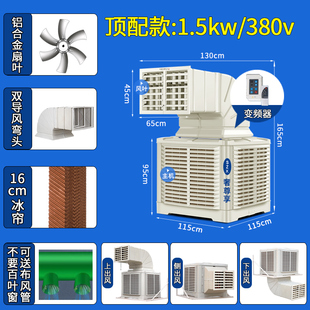 库工业冷风机水冷空调大型制水冷风扇环保单冷工厂厂房养殖用销