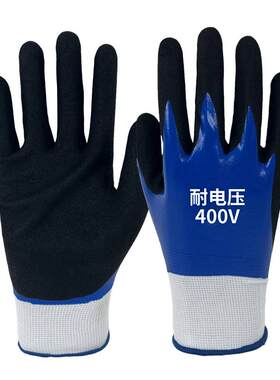 电工绝缘手套塞维斯塔盾防静电