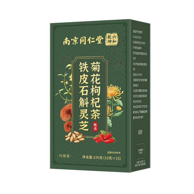 南京同仁堂六和乾坤铁皮石斛灵芝菊花枸杞茶便携冲泡茶包160g/盒