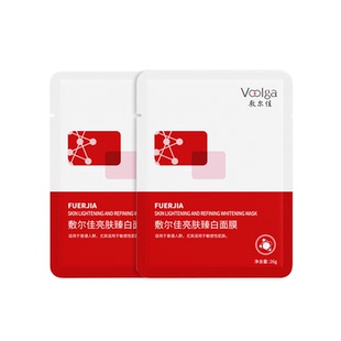 【U先试用】敷尔佳亮肤臻白面膜2片补水美白去黄气暗沉淡斑提亮