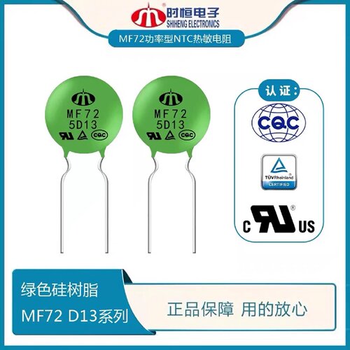 询价下单MF72/5D13 可开发票