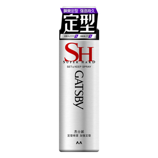 Gatsby杰士派加强定型发胶喷雾男 劲塑哑光持久自然蓬松造型干胶